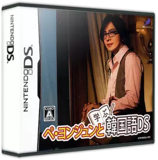 jeu Bae Yong-Joon to Manabu Kankokugo DS